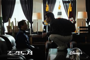 D.O (Foto: Reprodução/Disney+)