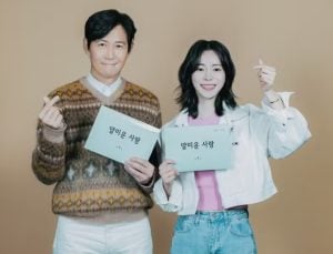 Nice To Not Meet You (Foto: Reprodução/tvN)